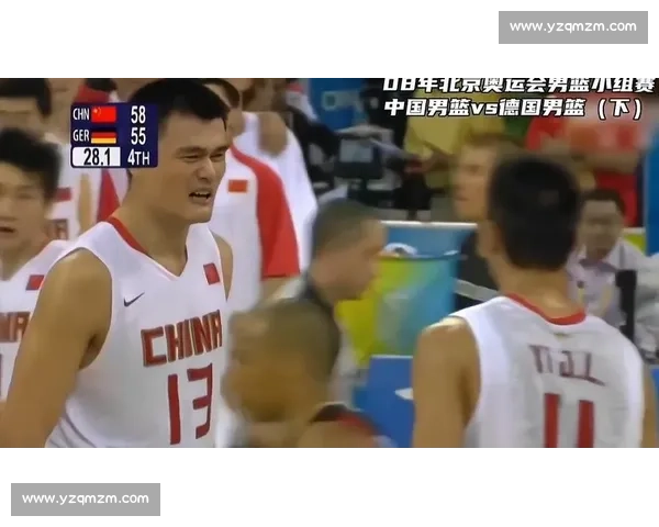 2008北京奥运会中国男篮对阵德国队的荣耀之战与历史瞬间