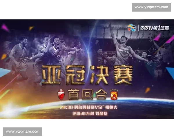 亚冠焦点战恒大迎战三星生死对决主场争胜冲击晋级全力出击誓夺关键三分